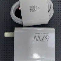 شارژر فابریک 67w شیایومی
