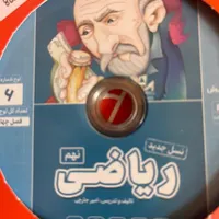 پرش پایه نهم|کتاب و مجله آموزشی|تهران, تهران‌سر|دیوار