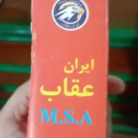 فیوز 20امپر ترمینال نمره 16 یک بسته و سر سیم