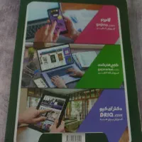 سیر تا پیاز هشتم|کتاب و مجله آموزشی|بندرعباس, |دیوار