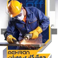 جوشکاری سیار