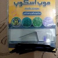 موب اسکوپ(میکروسکوپ)