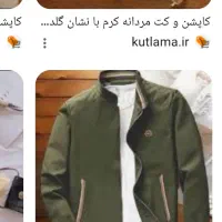 نیازمند چرخکار و اطو کار و کمک برشکار