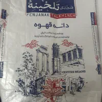 عمده قهوه تلخینه