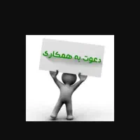 نیازمند حسابدار آقا