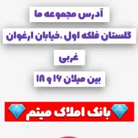 پیش فروش ابتدای صالحیه