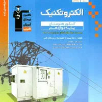 کتاب تست