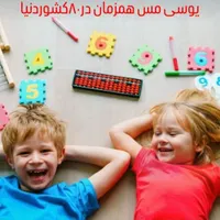 تدریس یوسی مس(چرتکه) برای کودکان