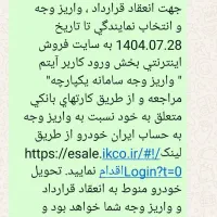 حواله سورن پلاس دوگانه سوز