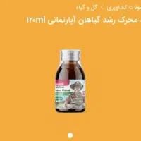 کود و سم|عمدهفروشی|خورموج, |دیوار