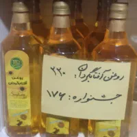 ۲۰ در صد تخفییف عطاری عرقیات روغن زیتون کنجد آفتاب|خوردنی و آشامیدنی|قم, بنیاد|دیوار