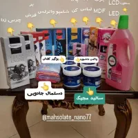 پک خونه تکونی نانو