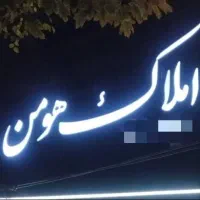 رهن-کامل-ویلایی-سه-خوابه