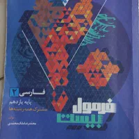 کمک آموزشی|کتاب و مجله آموزشی|اصفهان, رکن الدوله غربی|دیوار