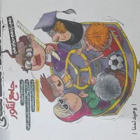 کتاب تست جامع کنکور انسانی|کتاب و مجله آموزشی|قم, پردیسان|دیوار