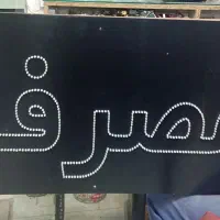 تابلو ال ای دی افتابی|لامپ و چراغ|قوچان, |دیوار