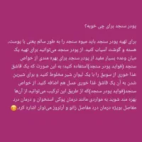 پودر سنجد|خوردنی و آشامیدنی|اهواز, کمپلو جنوبی|دیوار