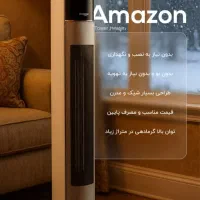 بخاری برقی شرکت امازو