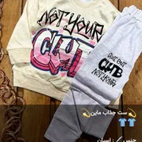 ست جذاب ماین