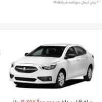 حواله خودرو شاهین GL