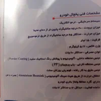 یخچال خودرو|قطعات یدکی و لوازم جانبی|تهران, جوادیه تهرانپارس|دیوار