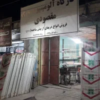 حراج درب پیش ساخته 2000000|حراج|ایذه, |دیوار