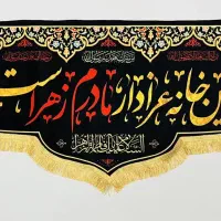 کتیبه یا پشت منبری|صنایع دستی و سایر لوازم تزئینی|تربت‌حیدریه, بوستان باغ ملی|دیوار