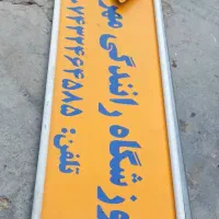 فروش تابلو پایه تابلو راهنمایی رانندگی لنده