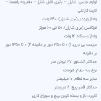 دریل شارژی 12 ولت آروا مدل 5850|ابزارآلات|بروجرد, |دیوار
