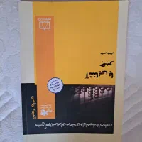 آشنایی با جبر محسن جمالی