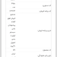 حواله|خودرو سواری و وانت|ایوان, |دیوار