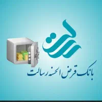 امتیاز وام رسالت