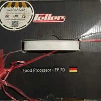 غذاساز چندکاره Feller آلمان مدل FP 70|خردکن، آسیاب، غذاساز|تهران, تهران‌ویلا|دیوار