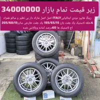 رینگ خرچنگی هایپر دودی ایتالیا اصلی بالاستیک