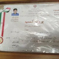 تعمیرات پمپ آب در اندیشه|خدمات پیشه و مهارت|اندیشه, اندیشه فاز ۱|دیوار