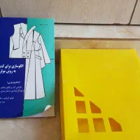 اموزش خیاطی به روش مولر  وجزوه خیاطی