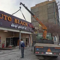 جرثقیل خاور