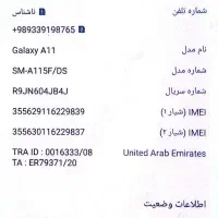 سامسونگ a11|موبایل|کرمانشاه, |دیوار