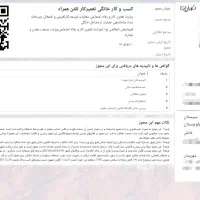 دریافت جواز کسب خانگی دسته چک