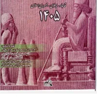 فایل اسکن شده کتاب قیمت گذاری اسکناس۱۴۰۵