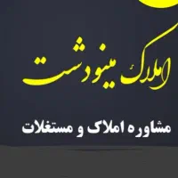سوئیت رجایی 55 متر