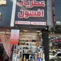 به یک فروشنده نیازمندم