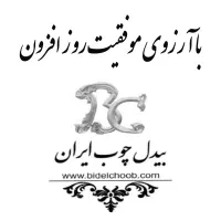 رویه کوب ماهر و نیمه ماهر و وردست