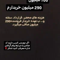 وام ازدواج وفرزنداوری شماراب بالاترین قیمت خریدارم