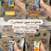 شیر.شیرکاکائو.شیرموز،مخصوص بچه های مدارسه ایی|خوردنی و آشامیدنی|شوشتر, |دیوار
