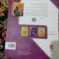 فروش|کتاب و مجله آموزشی|قیروکارزین, |دیوار