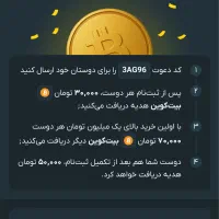 کد خرید بیت کوین