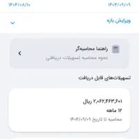 فروش وام مهربانی