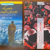 این۲ کتاب برای مطالعه به امانت داده میشود