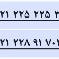 فروش خط تلفن ثابت رند